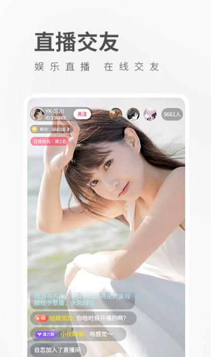 女人脱精光直播 app 大全，一款提供各类脱精光直播的应用软件，满足你所有需求