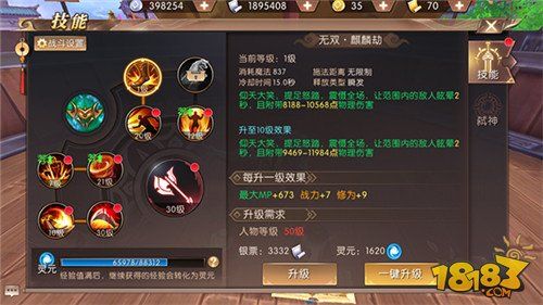 轩辕传奇手游战士攻略:掌握战斗技巧,成就传奇之路