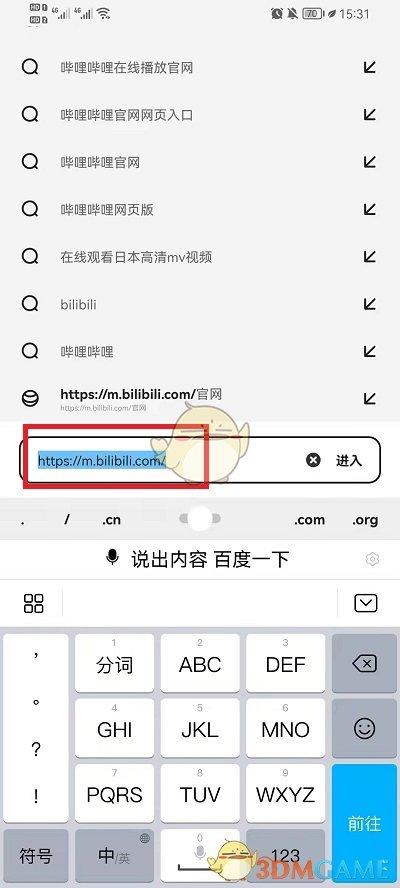 夸克浏览器官网入口——搜索,从夸克开始