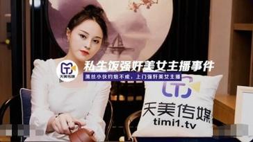 天美传媒免费入口，超高清影视资源，免费畅享无广告