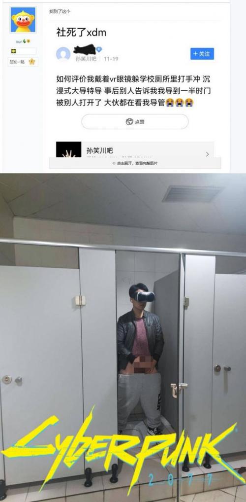 成都电子科技大学VR手冲事件揭秘：探究VR事件背后的故事与梗源分享