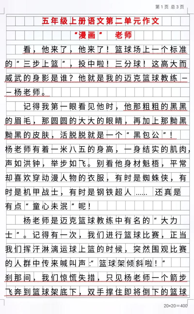 震惊语文老师塞着跳 D 讲课，竟是为了……