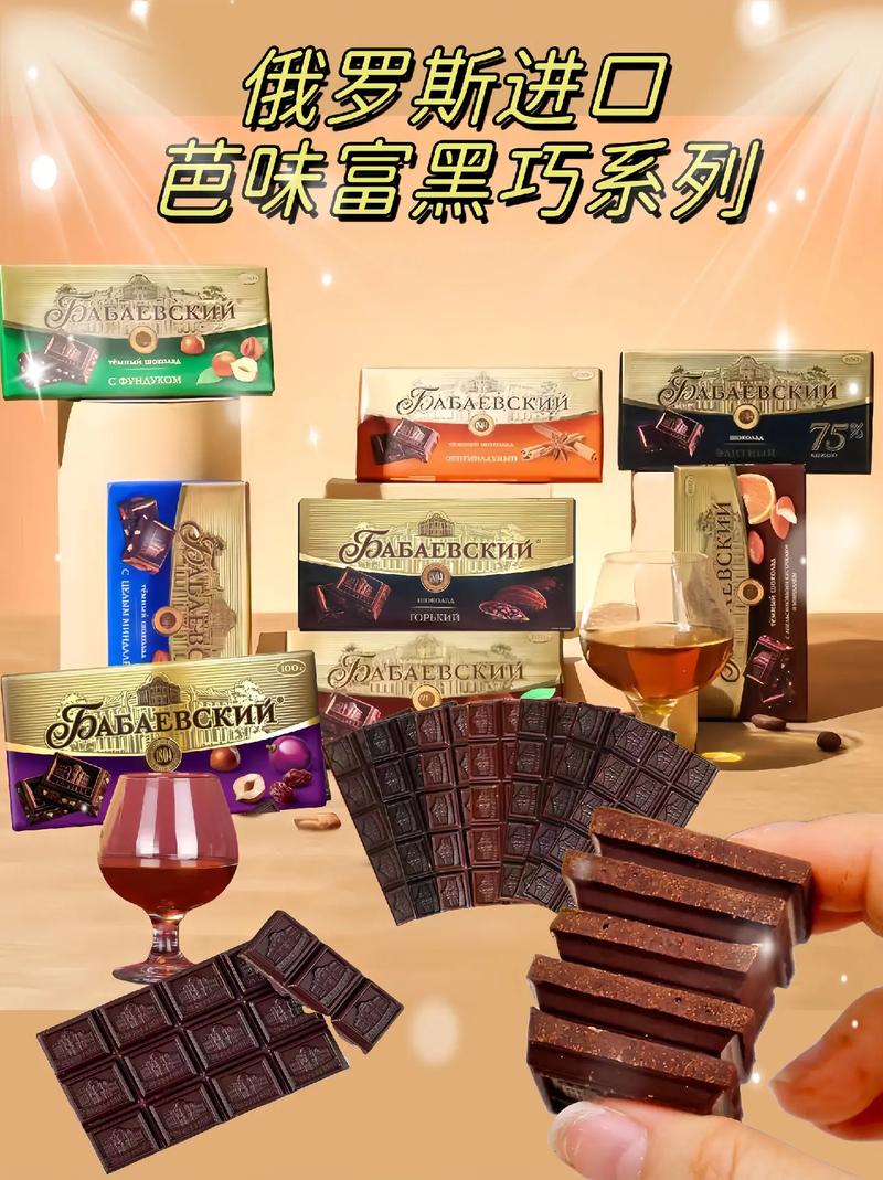 巴西进口的 bbabbabbabba 想起，浓郁的巧克力味，口感醇厚，让人回味无穷