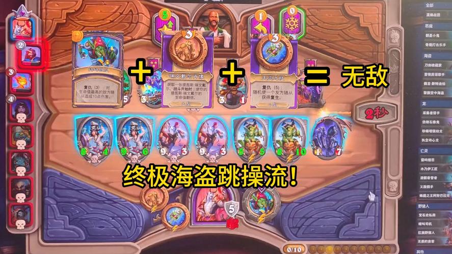 新版炉石传说强势攻略:解析海盗战玩法思路分享