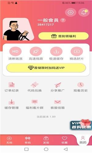 Fulao2 破解版国内载点 4，提供无限观看和下载服务