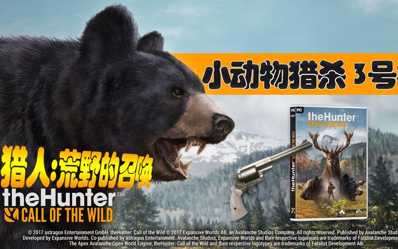 猎人野性的呼唤:专业配置需求揭晓,极致体验探索之旅开启