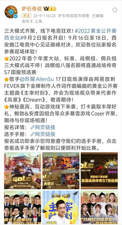 炉石传说黄金超级联赛夏季赛圆满收官，悟空特兰克斯夺魁荣耀夺冠路