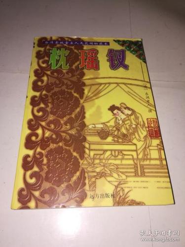 兴云弄雨又春风枕瑶钗，打造全新睡眠体验