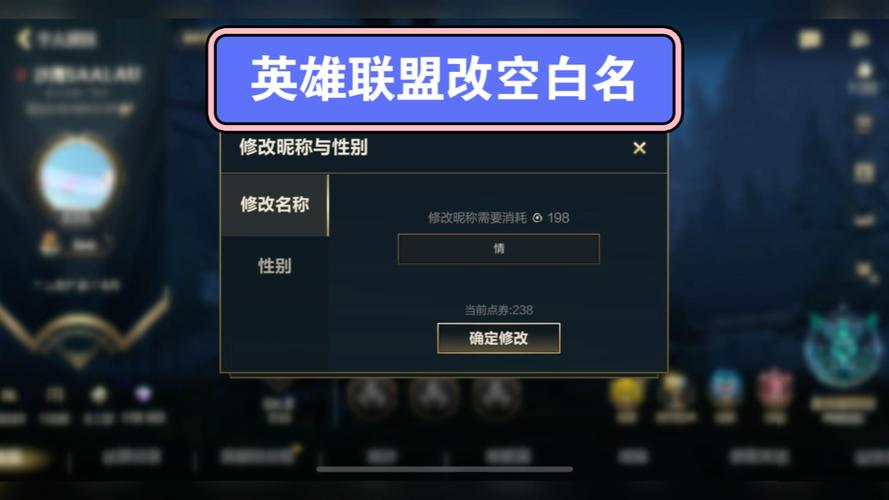 英雄联盟激斗峡谷手游改名攻略:轻松修改昵称教程