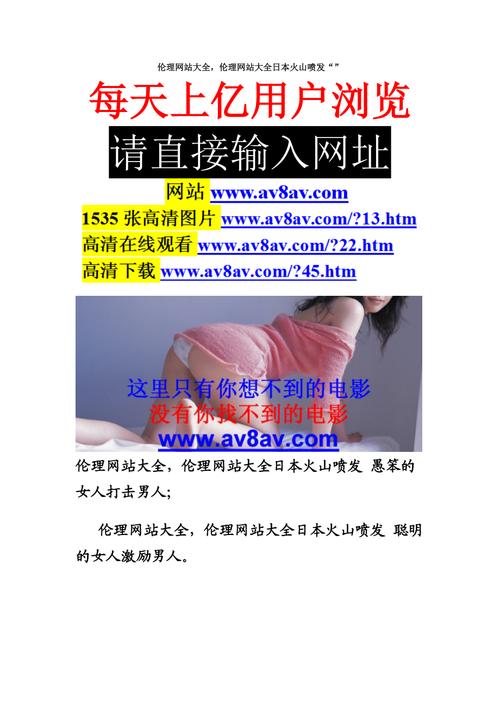 日本 xx 网站，拥有丰富资源，满足你的多种需求
