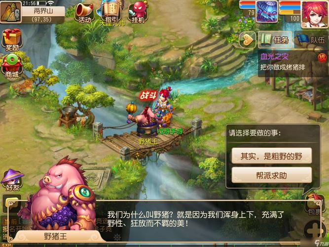 梦幻西游100级剧情挑战：单挑难度解析与攻略探讨