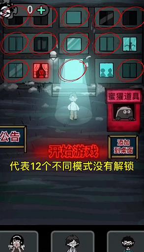 在逃生游戏里花式艾草桃子灯，让你感受独特的恐怖氛围