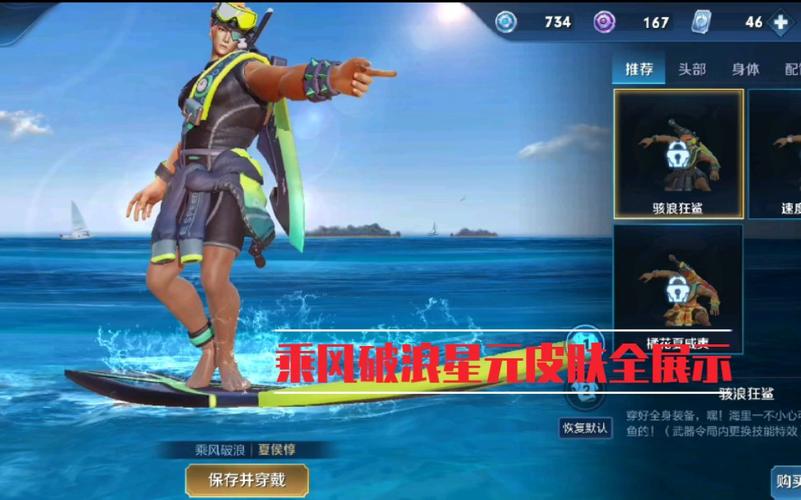 王者荣耀夏侯淳乘风破浪星元皮肤特效抢先看:巨轮海浪下的英雄荣耀