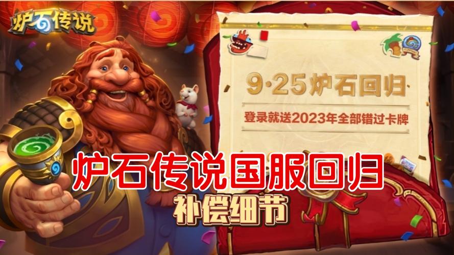 炉石传说全新隐藏任务大全揭秘:探索未知秘境 精彩活动尽在掌握 2017年重磅呈现