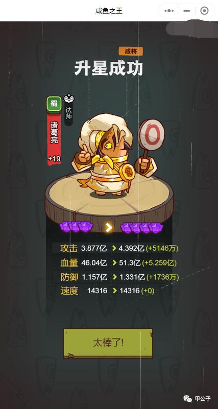 狂斩国2之诸葛亮攻略详解：策略与打法分析