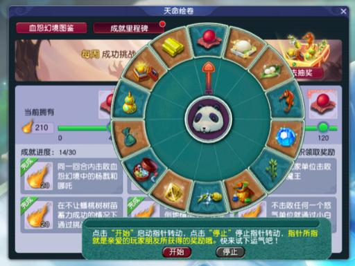 梦幻西游手游大战心魔全攻略：通关打法与阵容详解：如何轻松击败心魔？