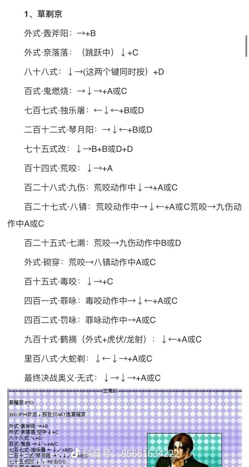 《拳皇97风云再起》爆气系统详解与按键攻略：如何快速聚气释放强大战力？