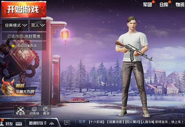 绝地求生刺激战场新春特训重磅更新揭秘:多项优化同步上线,战斗体验再升级