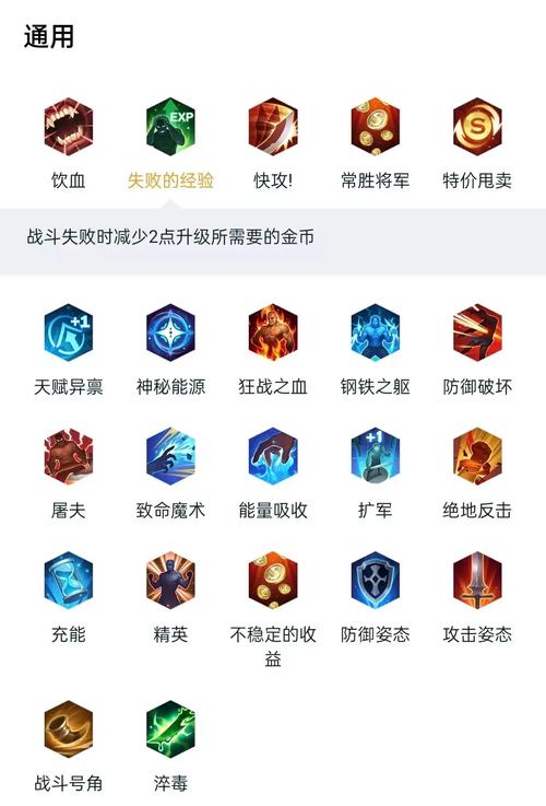 自走棋手游全种族天赋系统详解与效果一览：天赋技能全方位解读