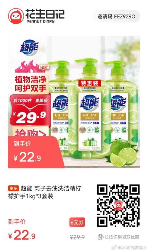 大团结高洁洗洁精，洗得干净又护手