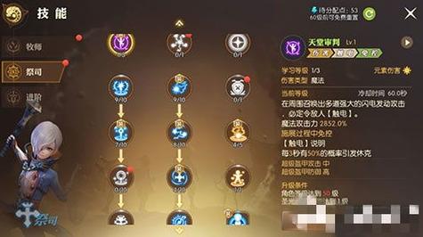 龙之谷手游冰灵PK加点攻略
