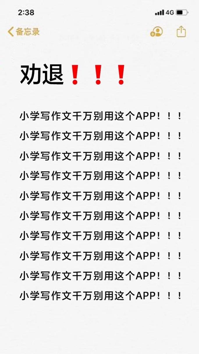 推荐做错一到题就插一下的写小作文——智能学习笔，快速提高学习成绩的神器