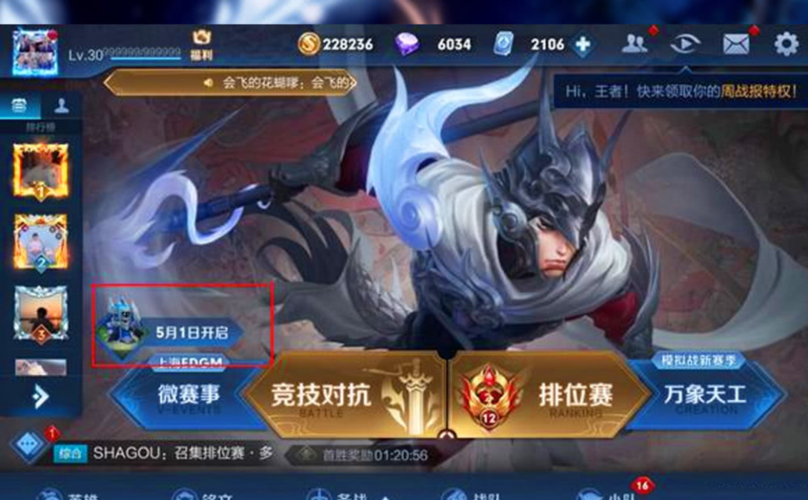 王者荣耀挑战觉悟：超越游戏之颠的竞技灵魂探寻之旅