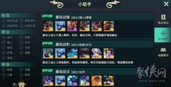 猎魔师阵容攻略：快速通关阵容推荐