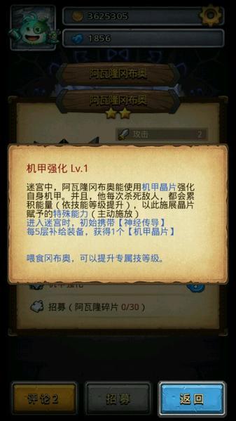 巫妖王冈布奥天赋技能详解：迷宫深处的不思议力量探索