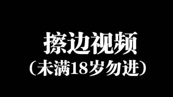 满十八岁可以免费观看的软件，汇集海量高清视频，精彩内容不断
