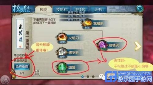 诛仙手游鬼王宗技能详解与加点指南：全面解析鬼王宗技能体系及优化推荐