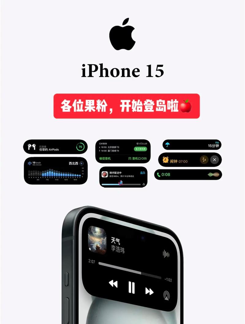 外媒及分析师预测：iPhone 15 系列将搭载灵动岛功能