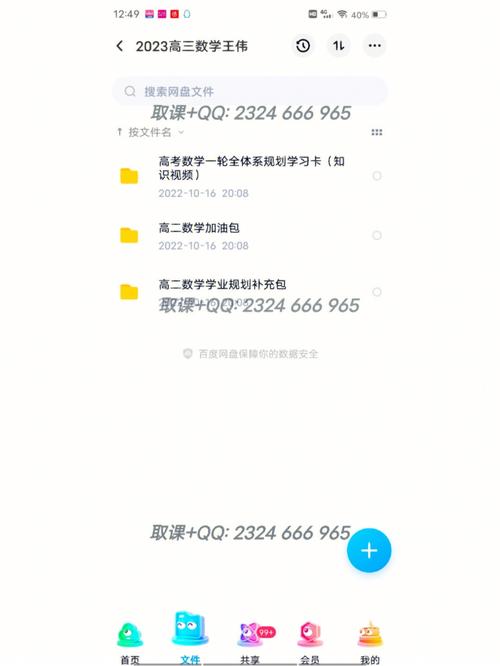 数学班长哭着说太深了视频，课程简单易懂，快速提升数学成绩