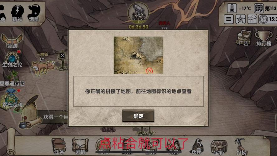 神秘岛：生存游戏安装指南及配置要求详解