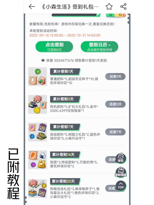小森生活老玩家心得分享:揭秘如何轻松实现日入百万金币攻略