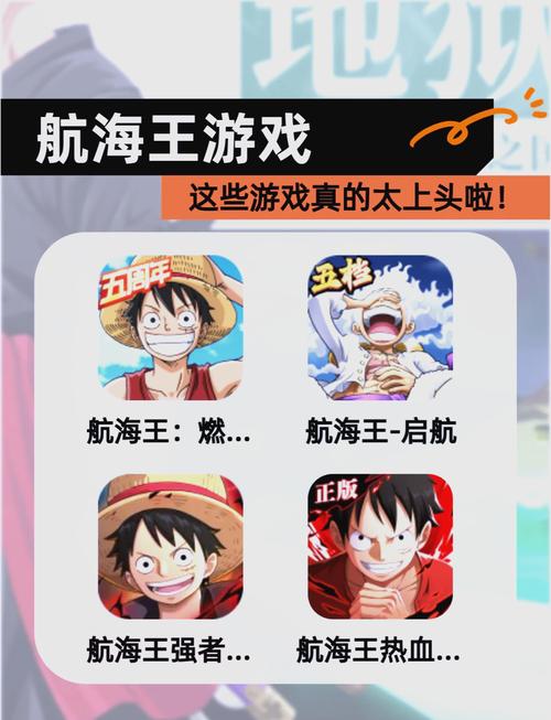 梦想海贼王新手攻略:游戏入门指南与深度玩法解析助你踏上航海王之路
