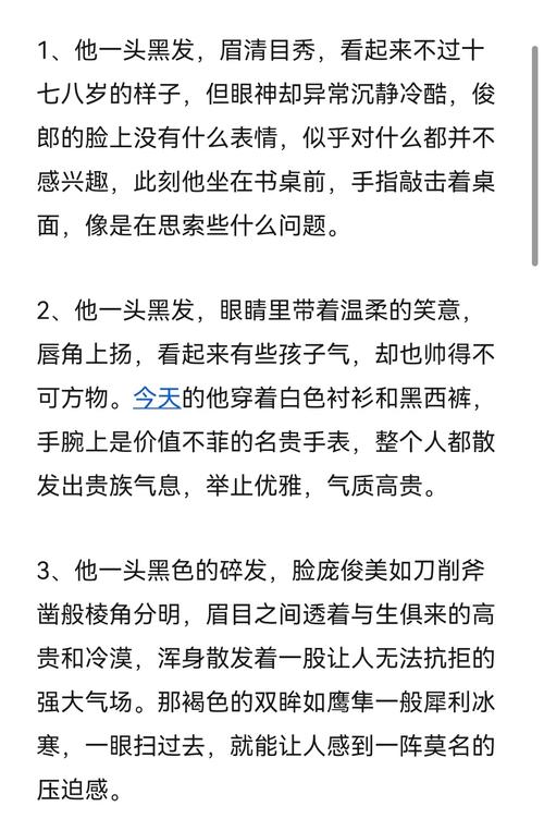 公交车舒婷 1-20 全文小说:一部让你心跳加速的都市言情小说