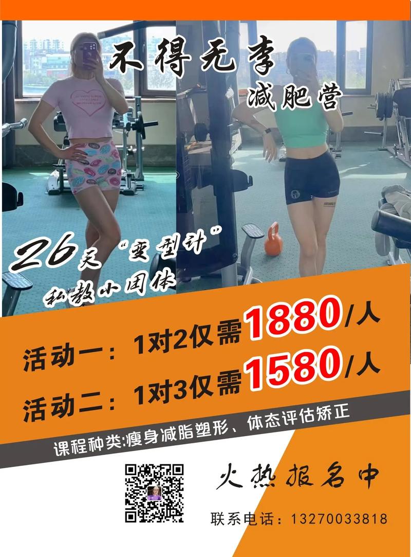 高品质私教 1V2 多肉多足课程火热报名中