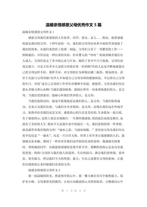 当亲情遭遇欲望,父母儿女一起交换会发生什么?