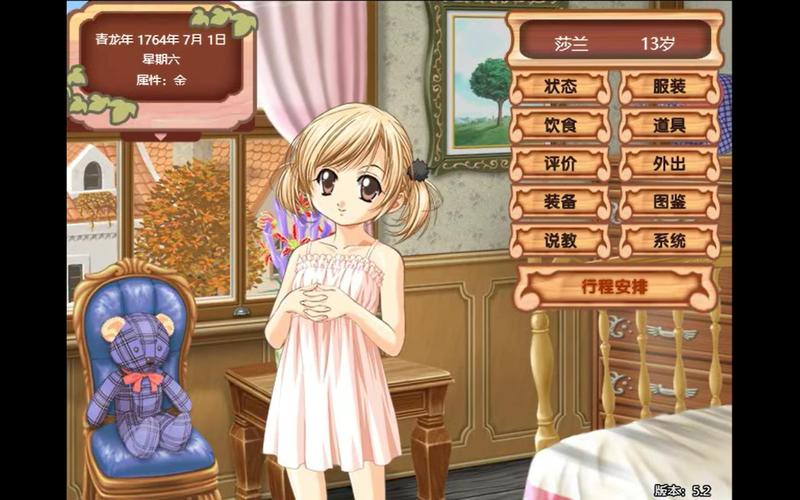 美少女成长计划 5.2,一款专为女孩设计的养成游戏