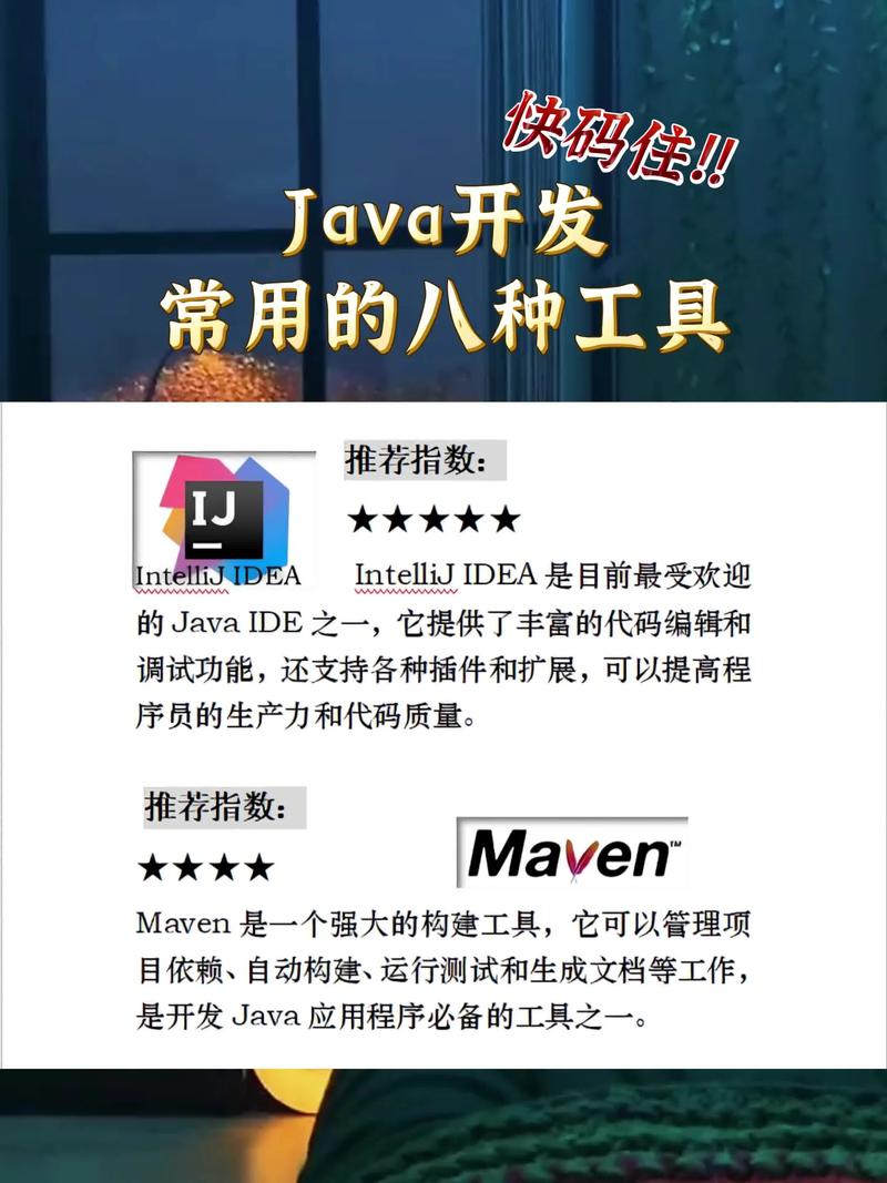 JAVA 日本免费版，一款功能强大的跨平台应用程序开发工具