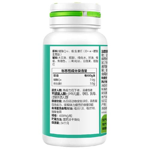 只适合十八岁以上人士服用的保健品,缓解疲劳,增强免疫力