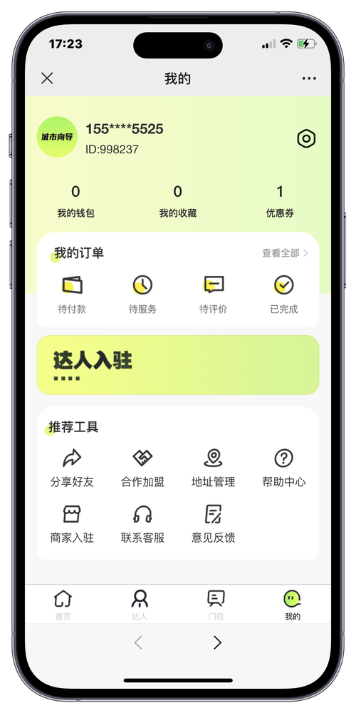 夜里 100 种禁用软件 APP,一款保护个人隐私的安全软件