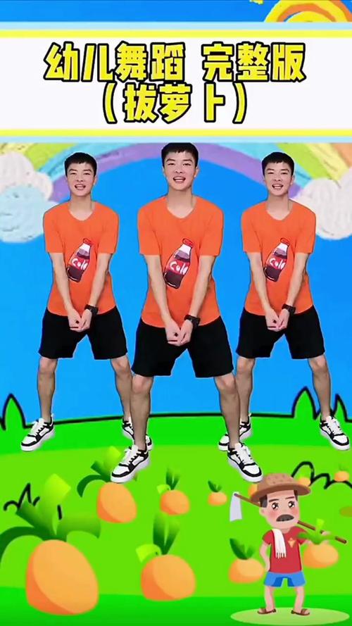 幼儿园舞蹈拔萝卜优酷,让孩子快乐舞动童年