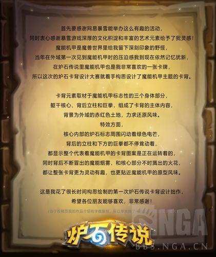炉石传说魔能机甲实战指南:深度解析使用技巧与效果概览