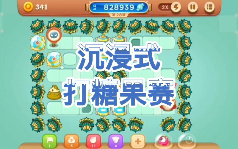 保卫萝卜3糖果赛高分攻略：小窍门揭秘助你冲刺赛道巅峰