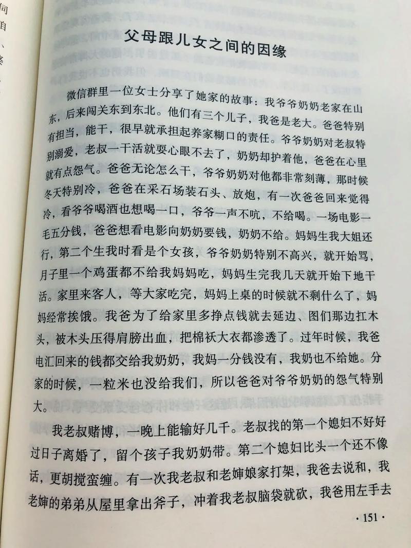 狂短文，激情无限：探索父母儿女一家狂短文的奇妙世界