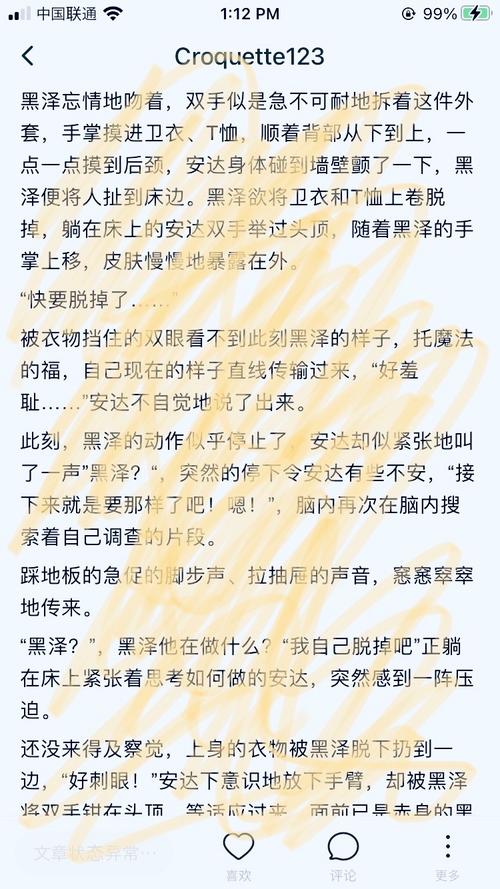 真男大揭秘：男生之间的酿酿酱酱