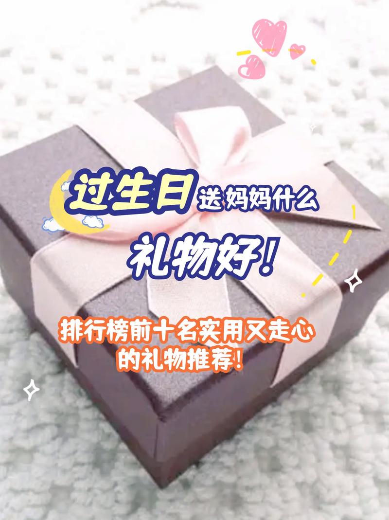 儿子生日礼物惊世骇俗:妈妈用身体打造