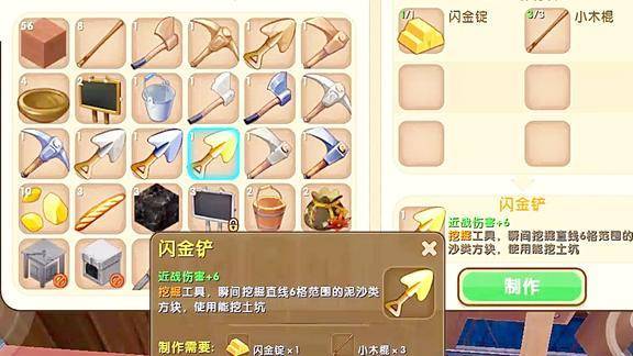 迷你世界金锭获取攻略:金锭合成方法与技巧详解